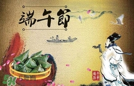 端陽節是哪個民族的節日？端午節又稱為什么節