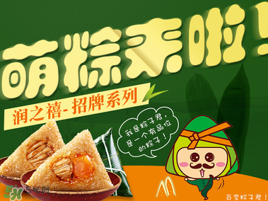 潤之禧粽子怎么樣？潤之禧粽子好吃嗎？