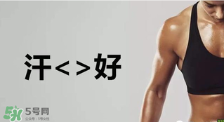 出汗可以排毒嗎？出汗能排毒嗎？