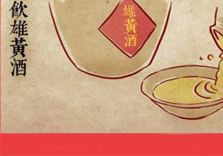 雄黃酒可以驅(qū)蛇嗎？雄黃酒驅(qū)蛇效果好嗎？