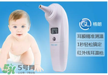 格朗耳溫槍怎么調攝氏度？格朗耳溫槍使用說明