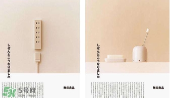 母雞是什么牌子？無(wú)印良品為什么叫母雞？
