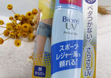 碧柔防曬霜藍(lán)瓶多少錢？碧柔藍(lán)瓶防曬霜價格