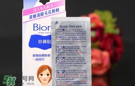 碧柔鼻貼白色和黑色哪個(gè)好？碧柔鼻貼黑白區(qū)別