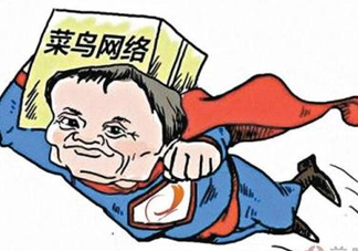 菜鳥聯(lián)盟為什么那么快？菜鳥聯(lián)盟能送到農(nóng)村嗎