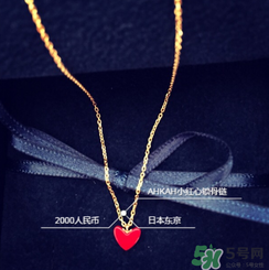 ahkah小紅心項(xiàng)鏈多少錢(qián)？ahkah紅心鎖骨鏈專柜價(jià)格