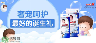 GOON是什么牌子的紙尿褲？GOON是哪個國家的品牌？