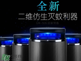滅蚊燈對人有害嗎？滅蚊燈對人有什么危害？