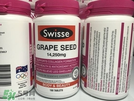 hc葡萄籽和swisse哪個好？hc葡萄籽和swisse區別