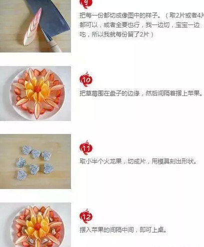 水果拼盤(pán)怎么拼？水果拼盤(pán)圖片及做法（詳細(xì)）