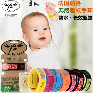 parakito驅蚊手環成分有哪些？parakito驅蚊手環成分介紹