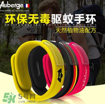 Auberge艾比驅蚊手環真的有用嗎？Auberge艾比驅蚊手環效果