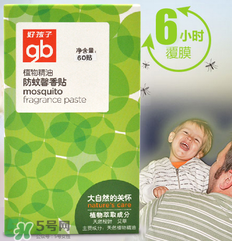 好孩子驅蚊貼怎么樣？好孩子驅蚊貼有效嗎？