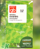 好孩子驅蚊貼怎么樣？好孩子驅蚊貼有效嗎？