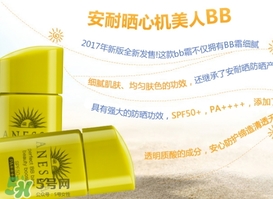 安耐曬bb霜多少錢(qián)？安耐曬防曬bb霜專(zhuān)柜價(jià)格