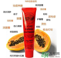 澳洲木瓜膏好用嗎？澳洲木瓜膏怎么樣？
