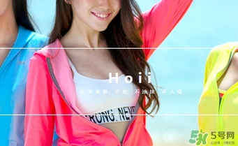 hoii后益防曬衣怎么樣？后益防曬衣有效果嗎多少錢？
