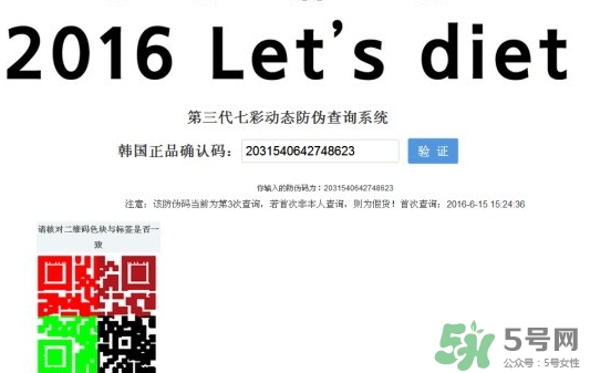 lets die防曬衣怎么辨別真假？let's die防曬衣真假鑒別