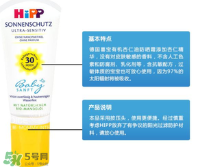 喜寶防曬霜怎么樣？喜寶防曬霜好用嗎？