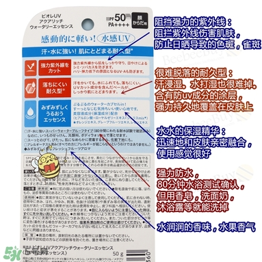 2017新版碧柔水感防曬霜_碧柔水感防曬霜新舊版區別