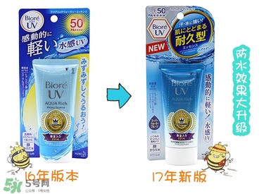 2017新版碧柔水感防曬霜_碧柔水感防曬霜新舊版區別