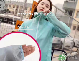lets die防曬衣怎么辨別真假？let's die防曬衣真假鑒別