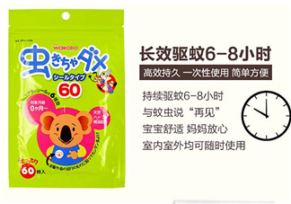 和光堂驅蚊貼對寶寶有害嗎？和光堂驅蚊貼對寶寶有沒有壞處？