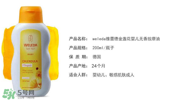 WELEDA維蕾德嬰兒按摩油怎么用_好不好？