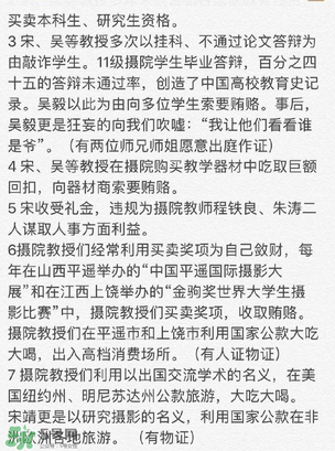 北影阿廖沙是誰？北影阿廖沙事件照片