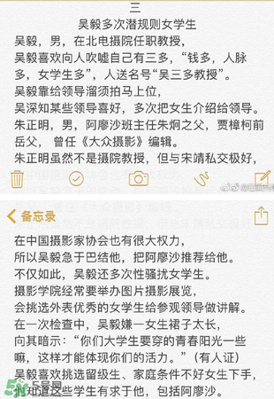 北影阿廖沙是誰？北影阿廖沙事件照片
