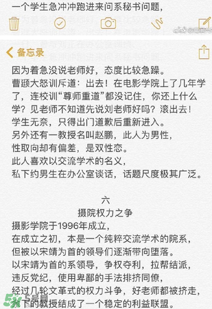 北影阿廖沙是誰？北影阿廖沙事件照片