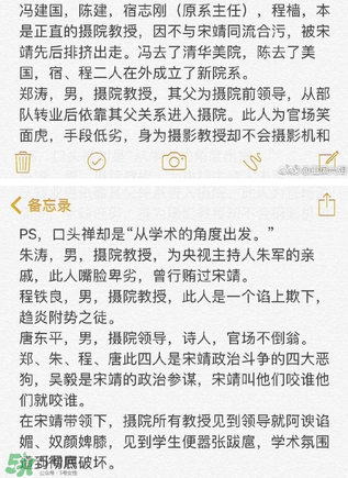 北影阿廖沙是誰？北影阿廖沙事件照片