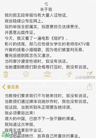 北影阿廖沙是誰？北影阿廖沙事件照片