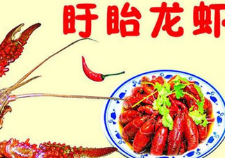 盱眙龍蝦哪家好吃？盱眙龍蝦多少錢(qián)一斤？
