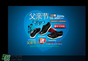 父親節可以送鞋嗎？父親節送鞋好嗎？