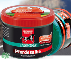 Ensbona德國馬膏怎么樣？Ensbona德國馬膏好用嗎？