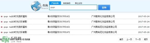 gogotales是什么牌子？是國(guó)貨還是韓貨？