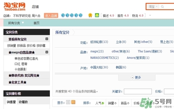 不科學家眼影哪里買？不科學家眼影地址