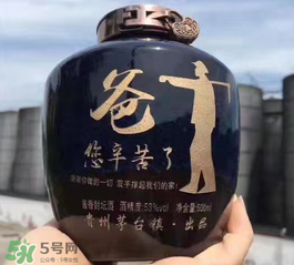 父親節(jié)送什么酒好？2017父親節(jié)送老爸什么酒好？