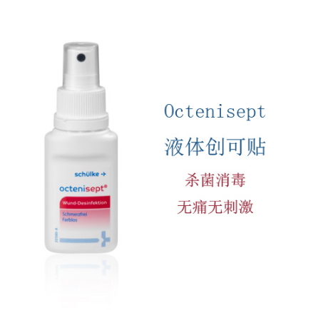 液體創(chuàng)可貼防水嗎？液體創(chuàng)可貼防水嗎透氣嗎？