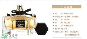 gucci花之舞香水多少錢？gucci花之舞香水價格 