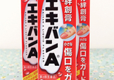 液體創(chuàng)可貼涂抹疼是什么回事？液體創(chuàng)可貼痛怎么辦？