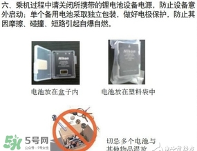 電蚊拍可以帶上飛機嗎？電蚊拍可以托運嗎？