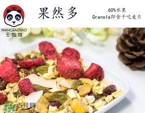 王飽飽麥片怎么樣？王飽飽麥片好吃嗎？