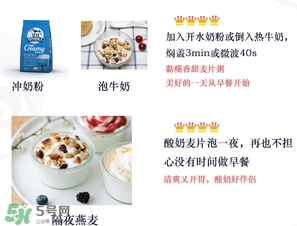 王飽飽麥片怎么吃？王飽飽麥片食用方法