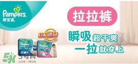 拉拉褲哪個牌子好？拉拉褲什么牌子的好用？