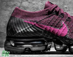 nike air vapormax magenta配色什么時候發(fā)售？