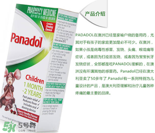 Panadol是什么藥？兒童Panadol是什么藥？