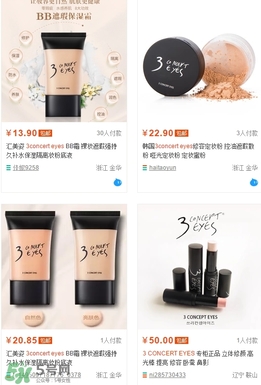 3concert eyes是什么牌子？3concert eyes是3ce嗎？
