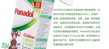 panadol保質期看哪里？panadol保質期怎么看？